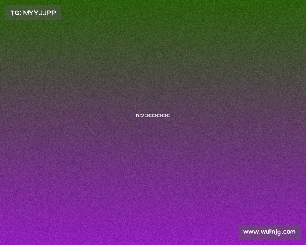 nba赛事高清回放视频直播